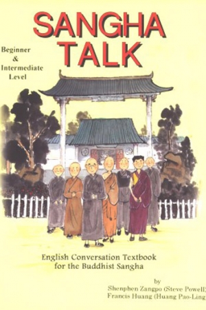 SANGHA TALK僧伽會話